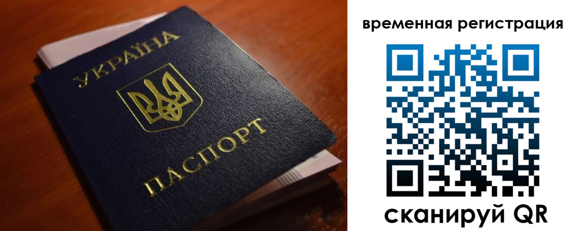 временная регистрация в квартире в Минеральных Водах