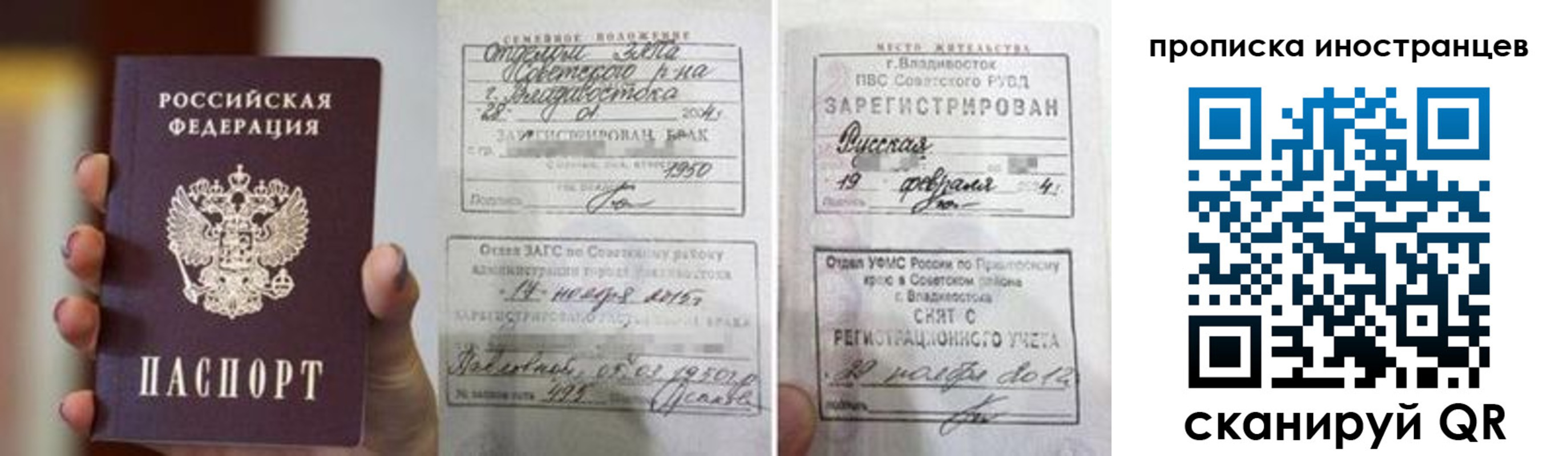 прописка законно в Минеральных Водах